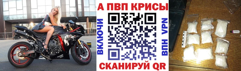 Купить где  Архангельск  Альфа ПВП кристаллы 