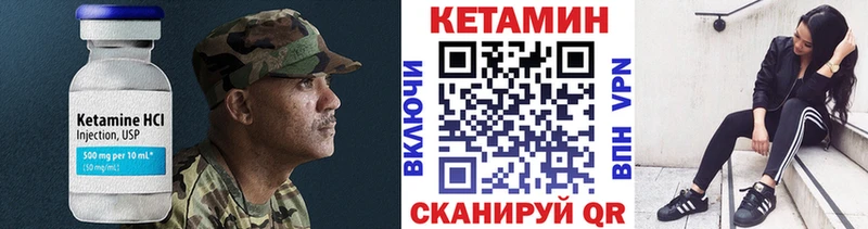 КЕТАМИН ketamine  Купить закладки  Архангельск 