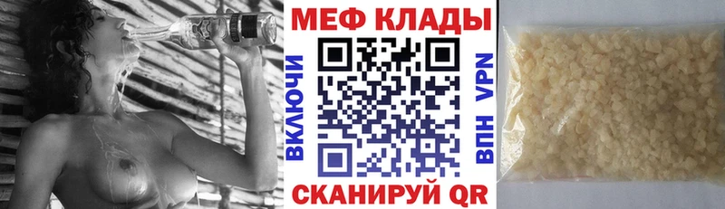 Меф mephedrone  Купить  Архангельск 