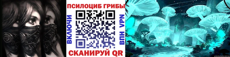 Галлюциногенные грибы MAGIC MUSHROOMS  Купить  Архангельск 